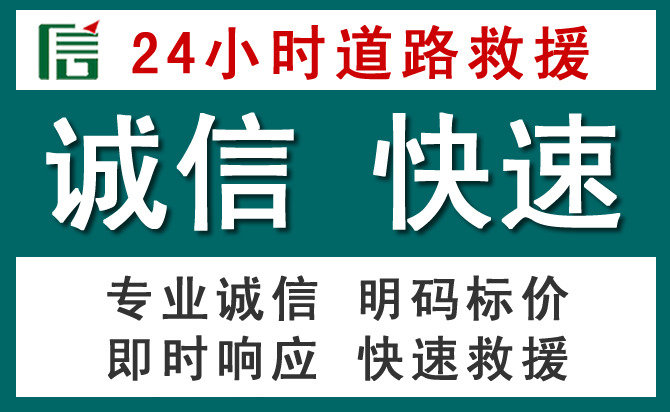 易门汽车救援送油