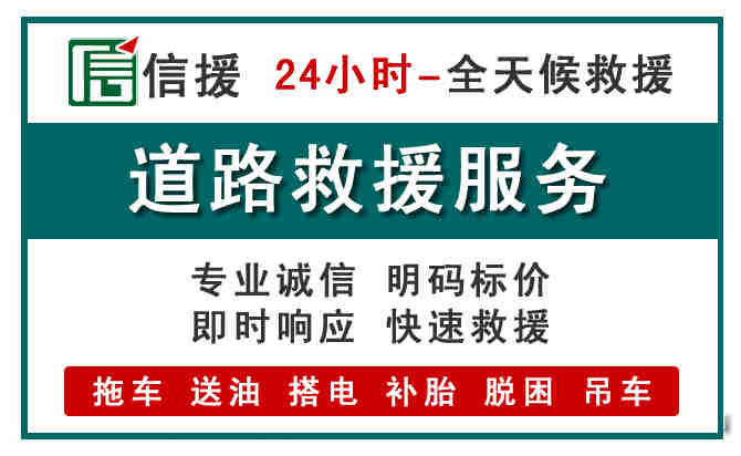 易门汽车送油救援 (1).jpg 易门汽车送油救援 (1).jpg