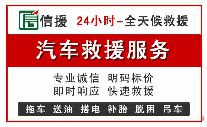 易门汽车送油救援 (8).jpg 易门汽车送油救援 (8).jpg