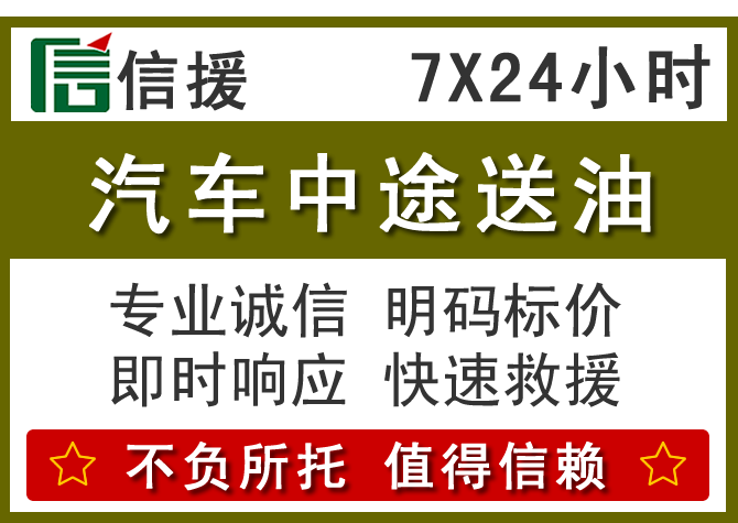 易门送油.png 易门送油.png
