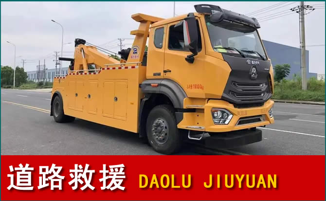 易门道路救援汽车送水