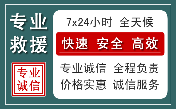 易门汽车救援送柴油