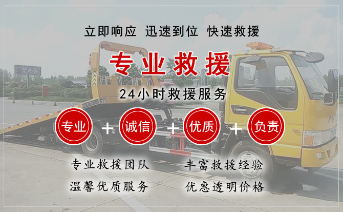 易门汽车中途送油救援电话 易门汽车中途送油救援电话