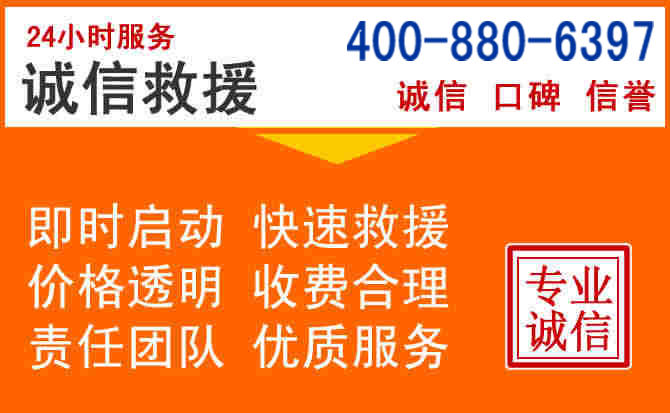 易门道路救援电话 (14).jpg 易门道路救援电话 (14).jpg